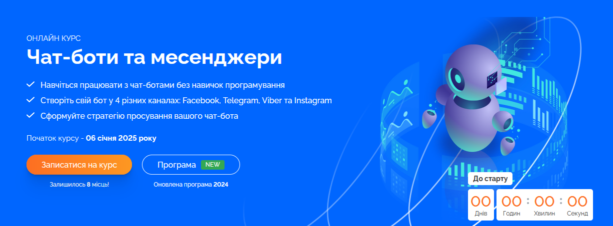 [М. Рижко, В. Присяжнюк, В. Богуцький] [WebPromoEx_0.png